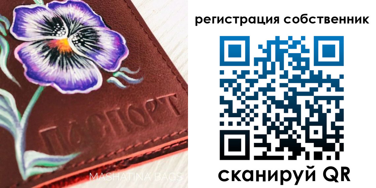 регистрация в Можайске
