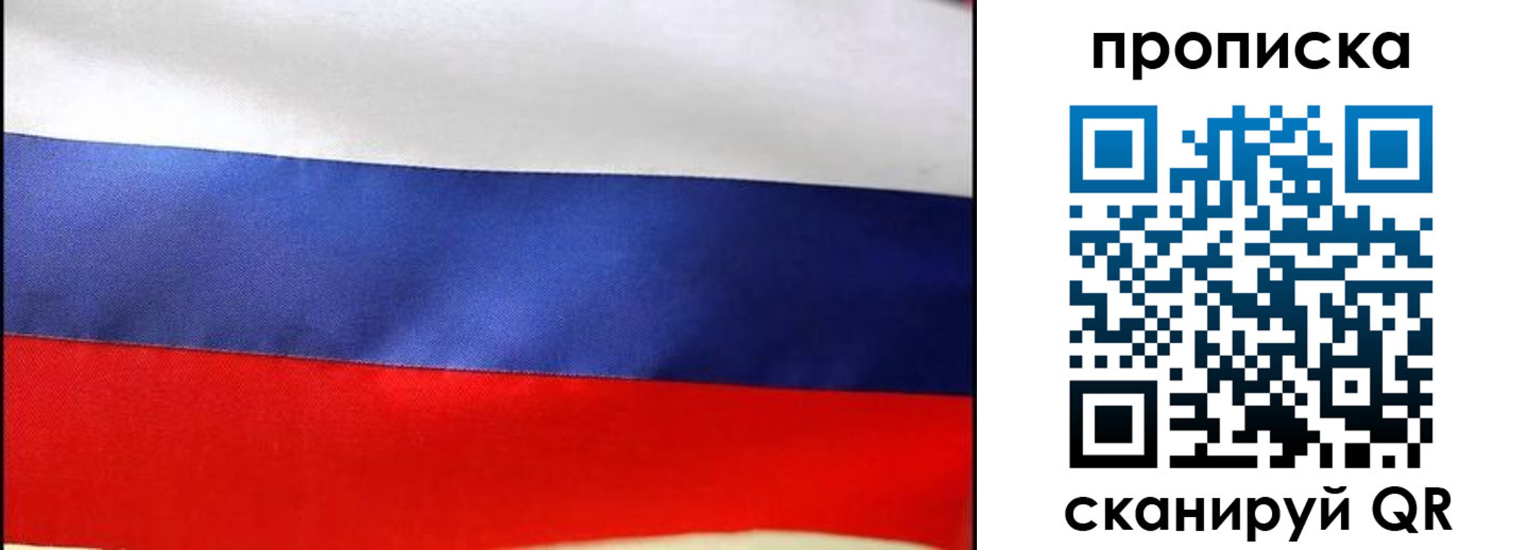 временная регистрация адрес в Можайске