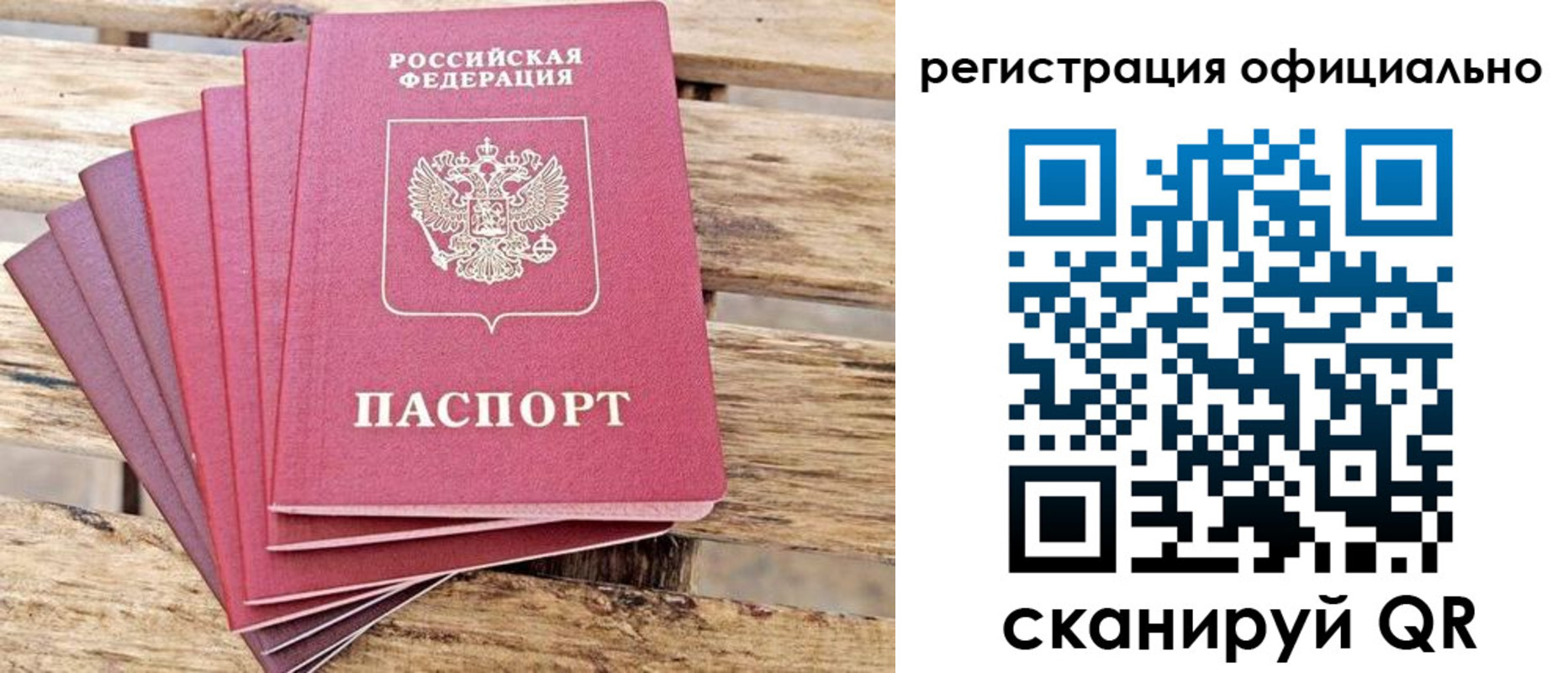 прописка законно в Можайске