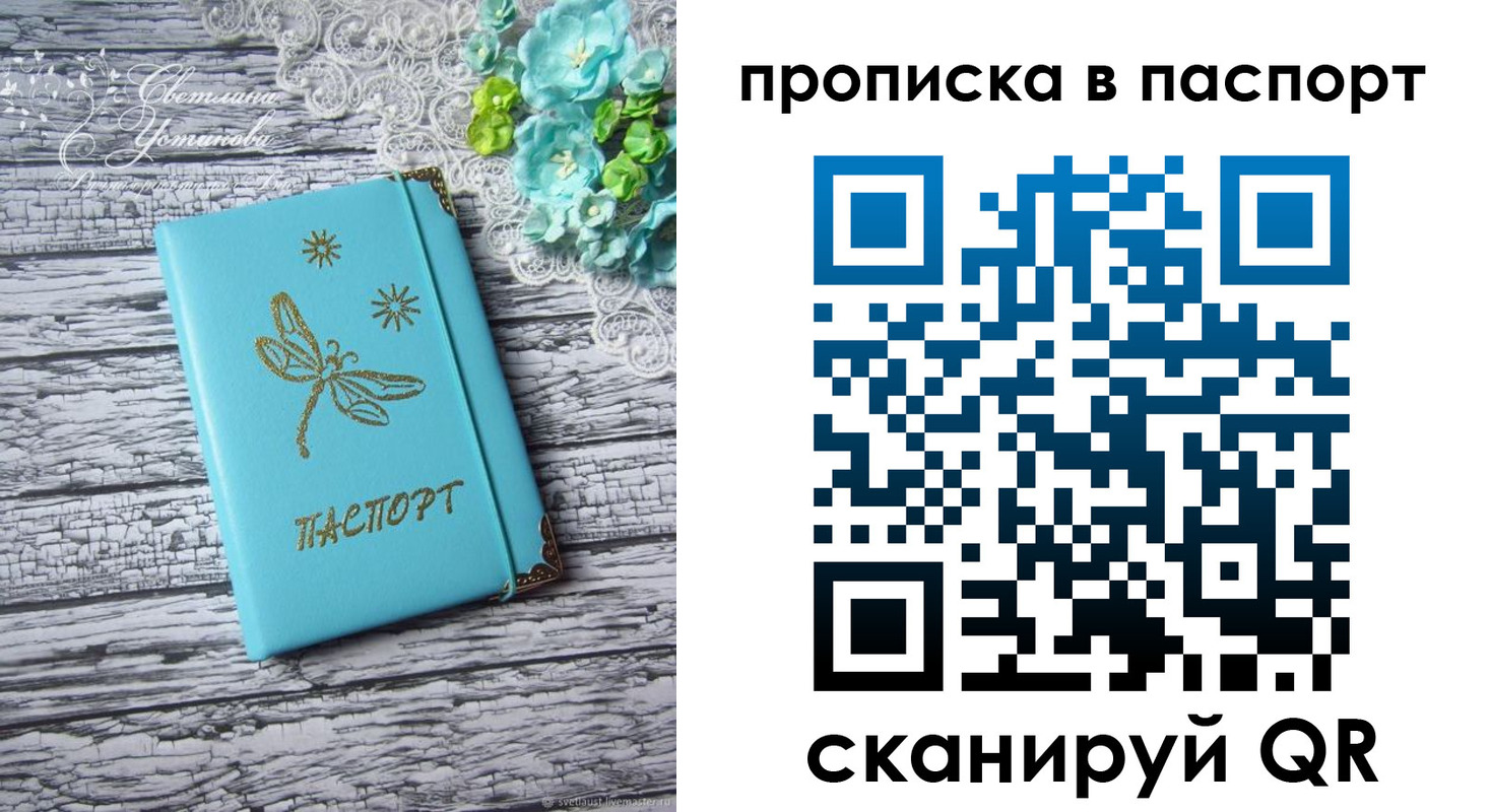 регистрация в Можайске