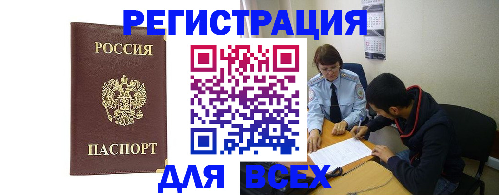 временная регистрация надежно в Можайске