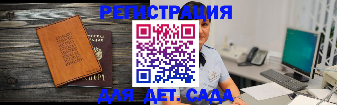 временная регистрация в Можайске